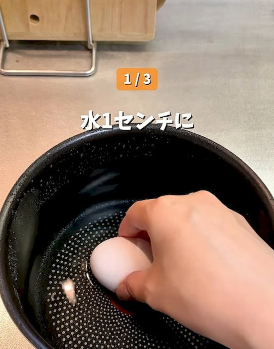 水の入った鍋に卵を入れる様子
