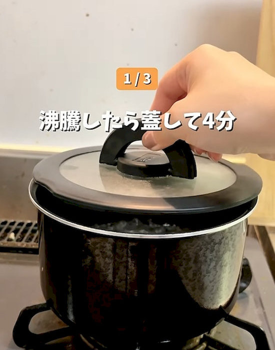 鍋に蓋をする様子