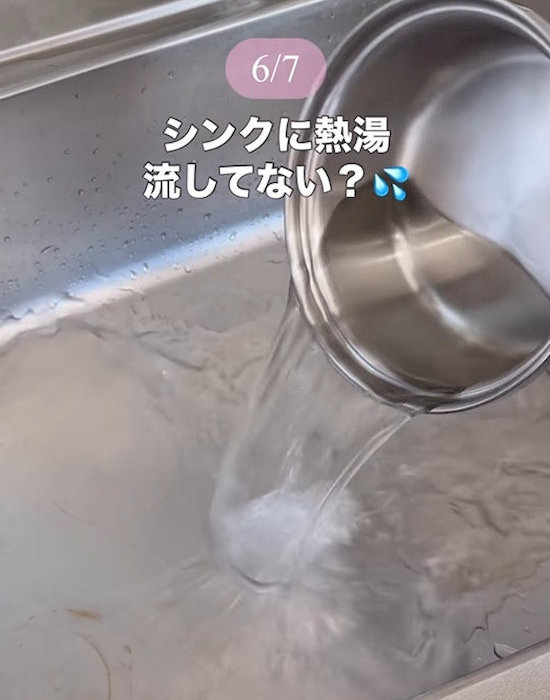 シンクに熱湯を流す様子
