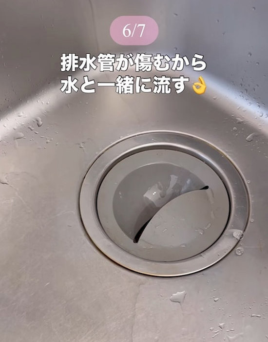 排水口