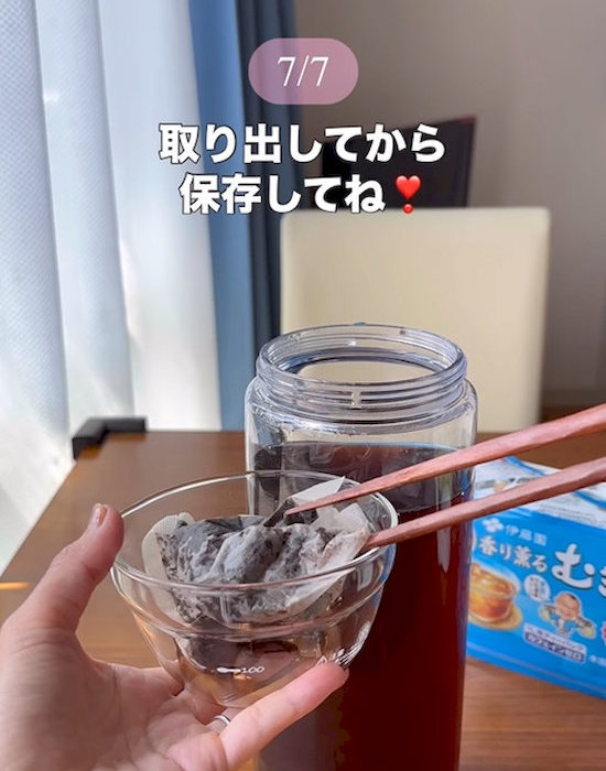 取り出した麦茶パック
