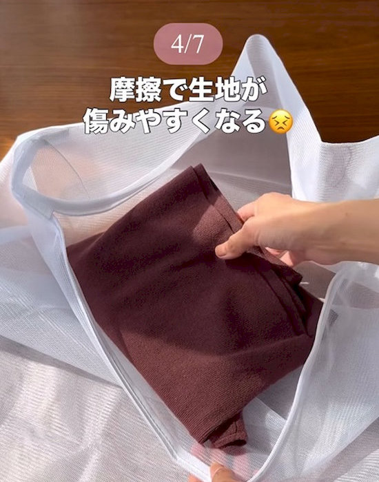洗濯ネットに洋服を入れる様子