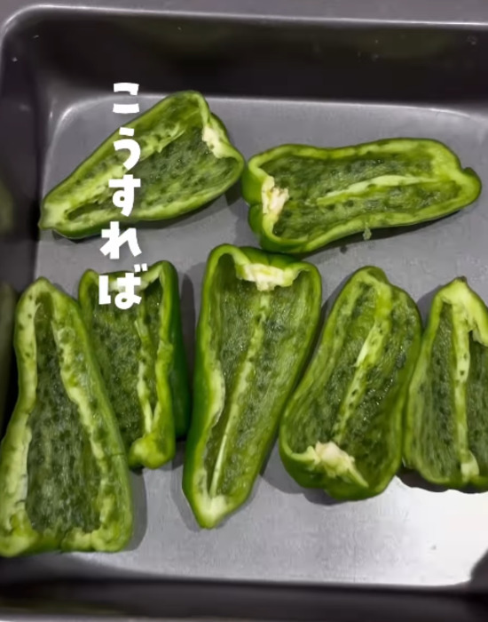 フォークでピーマンに穴を開ける様子