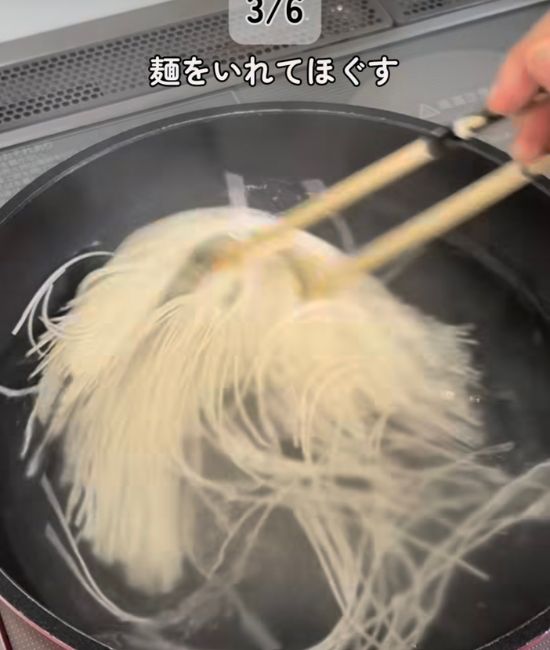 そうめんをほぐす様子