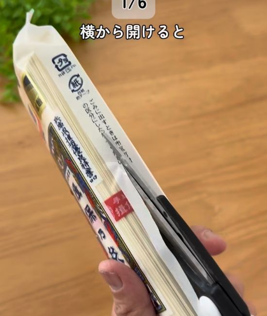 袋をカットする様子