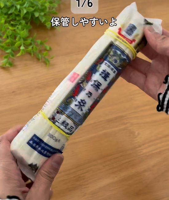 ゴムでまとめられたそうめん