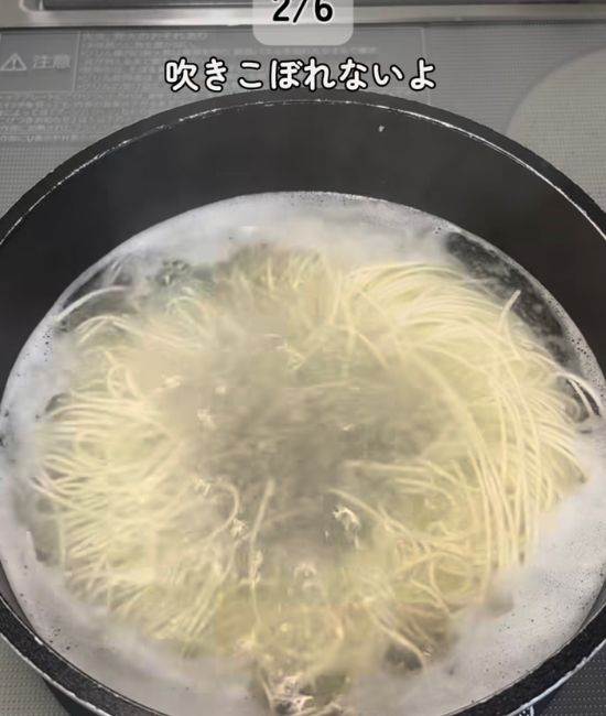 そうめんをゆでる様子