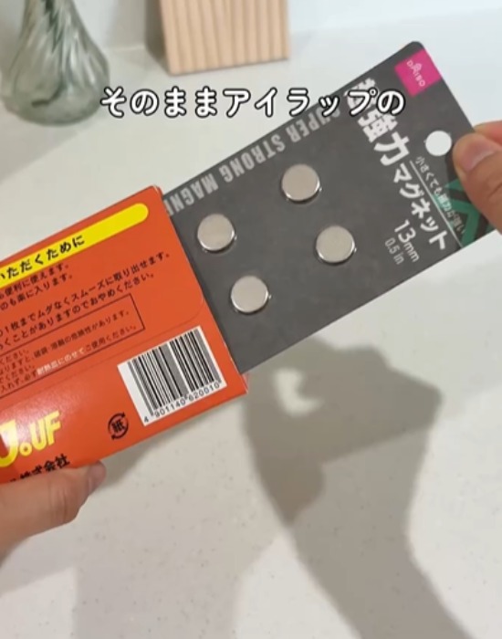 アイラップに超強力マグネットを入れる