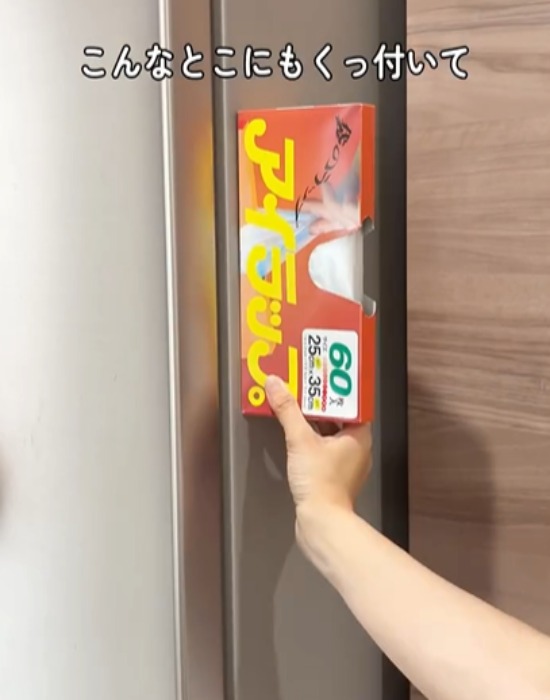 冷蔵庫にくっ付く