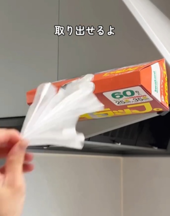 簡単に取り出せる