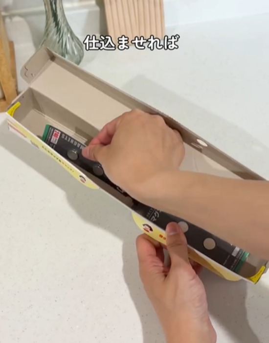 ラップのそこに入れる