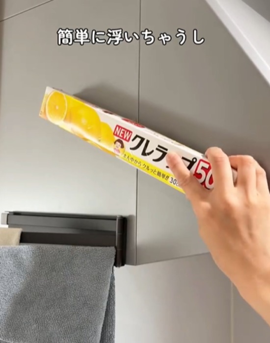 ラップもくっ付けられる