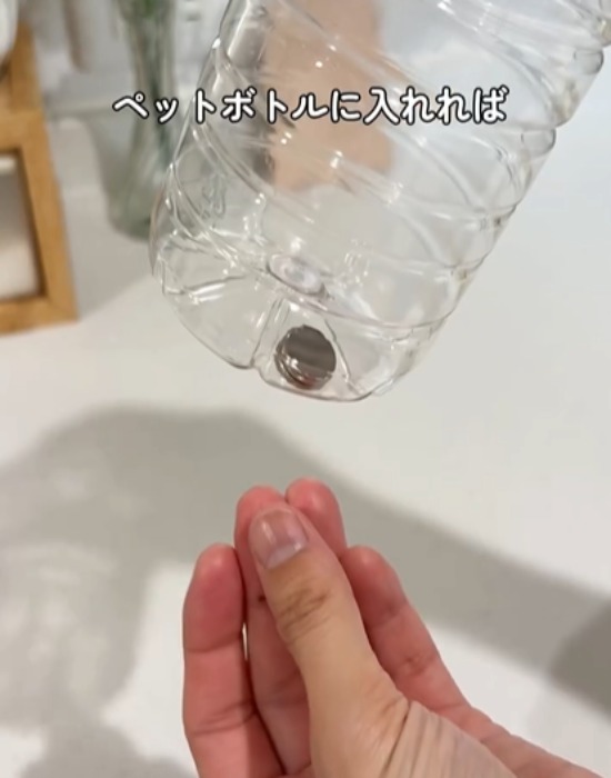 ペットボトルに超強力マグネットを入れる