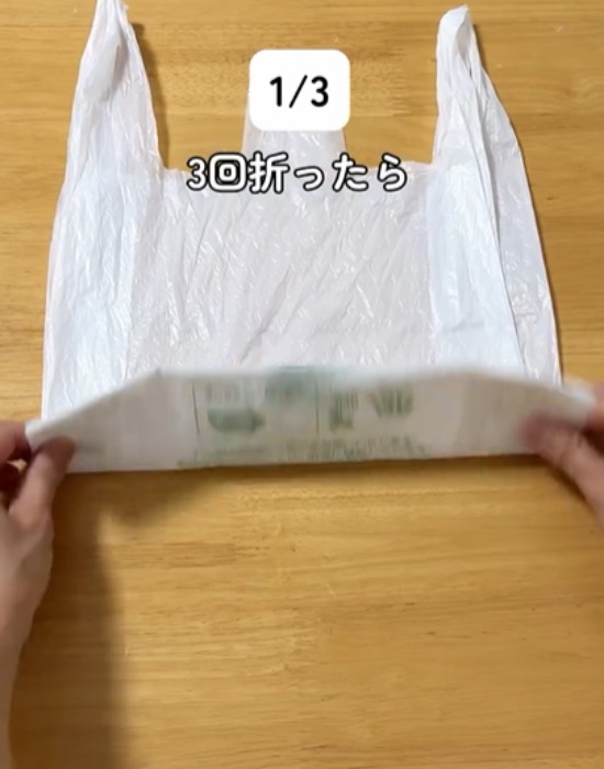 レジ袋を折る様子