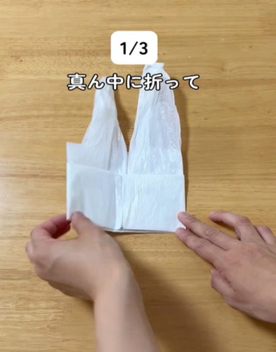 レジ袋を折る様子