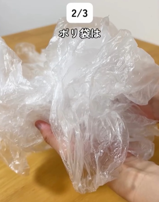 ポリ袋を手にしている様子