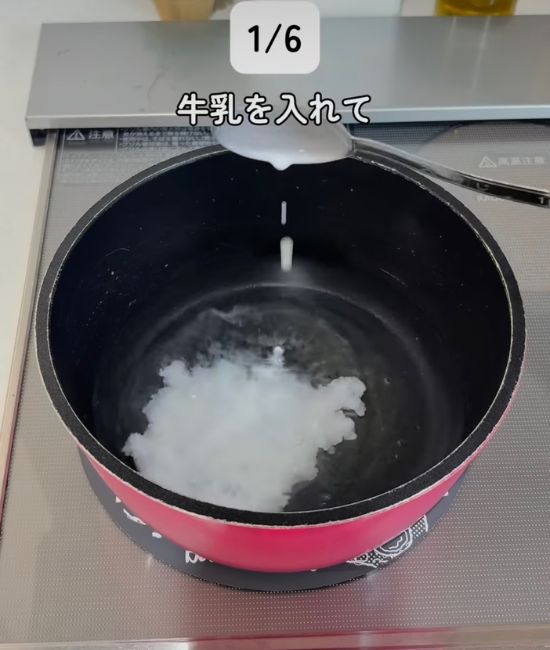 牛乳を入れる様子