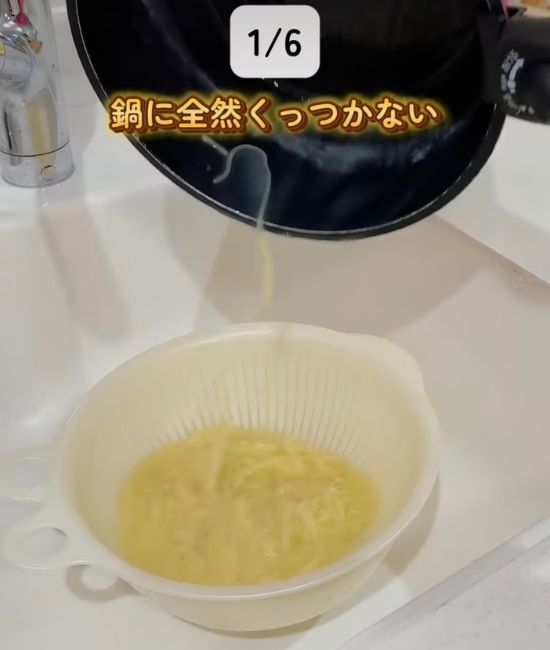 麺をザルにあげる様子