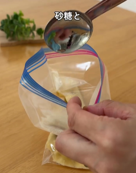 フリーザーバッグの中に砂糖を入れる様子