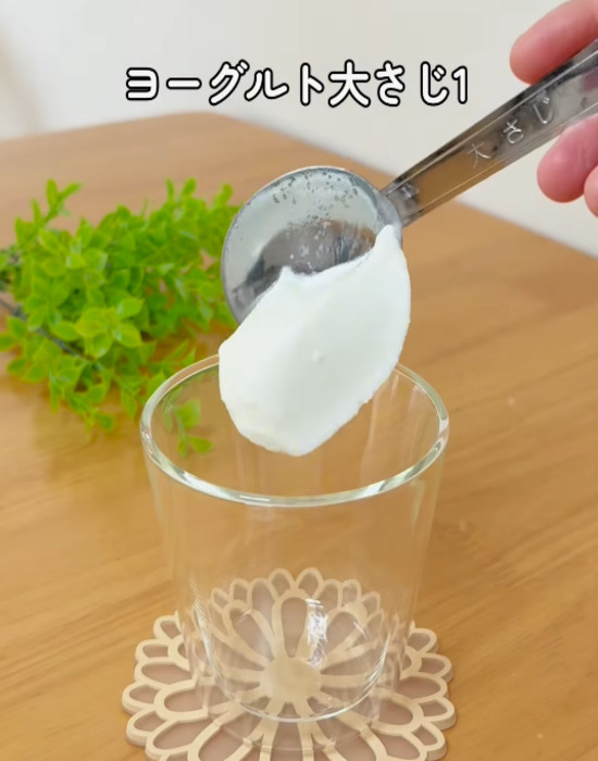 グラスにヨーグルトを入れる様子
