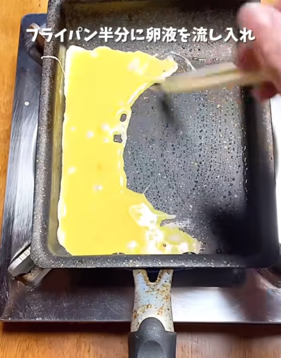 フライパンに卵液を流し入れる様子