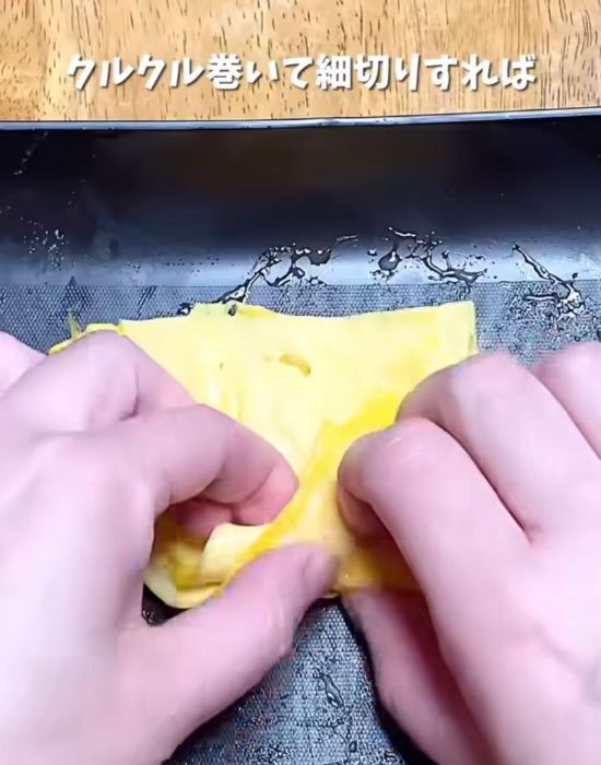 切った卵を重ねて巻く様子