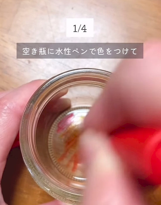 色を付けている様子