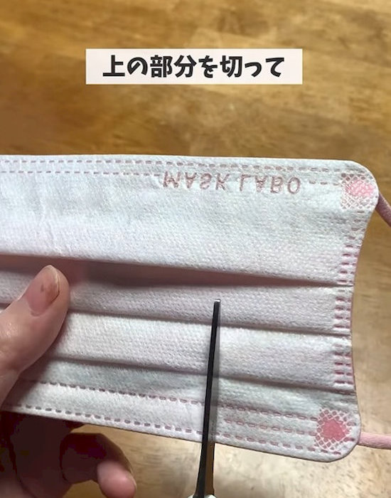 マスクに切り込みを入れる様子