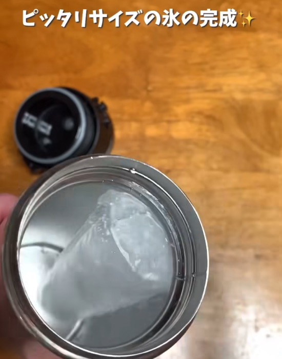 氷の入った水筒