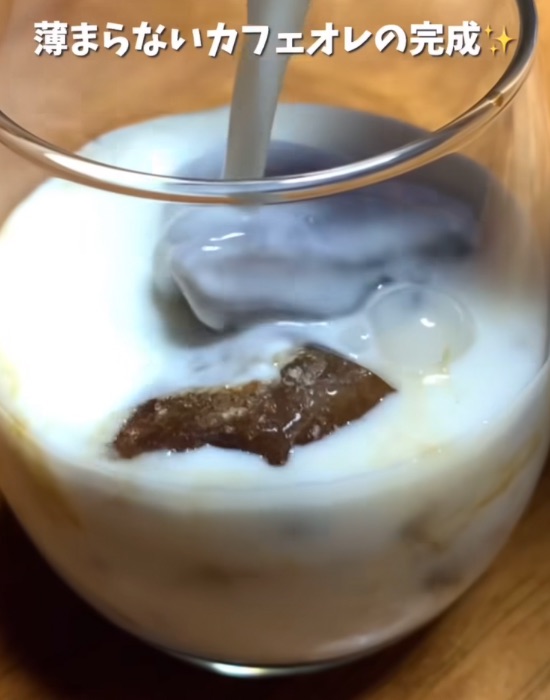 凍ったコーヒーと牛乳