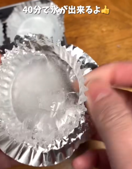 アルミカップに入った氷