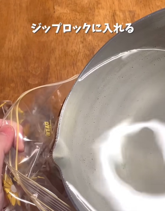 水をフリーザーバッグに入れている様子