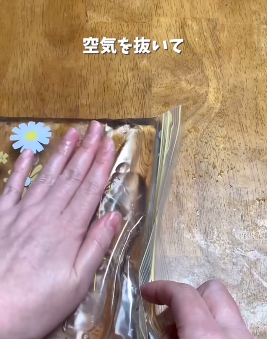 フリーザーバッグを閉めている様子