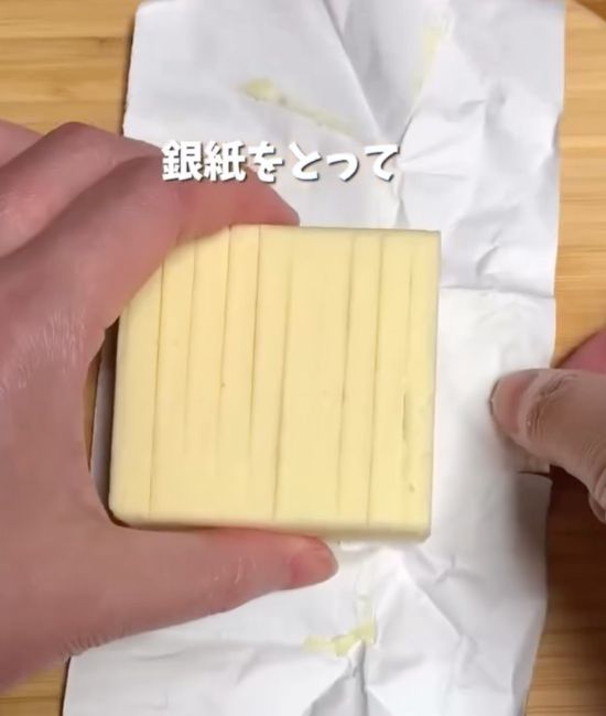 バターの銀紙を外した様子