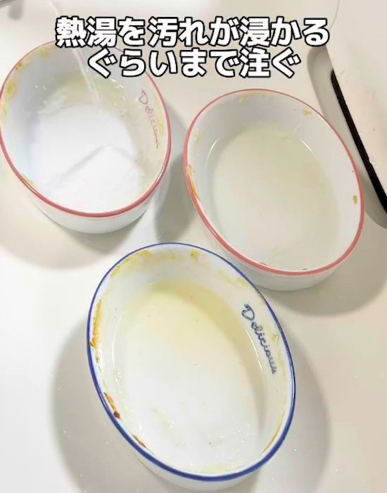 熱湯の入ったグラタン皿