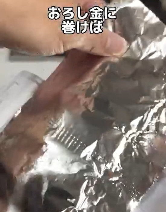 おろし金にアルミホイルを巻く