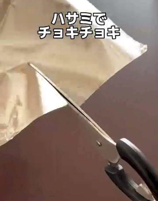 アルミホイルをはさみで切る