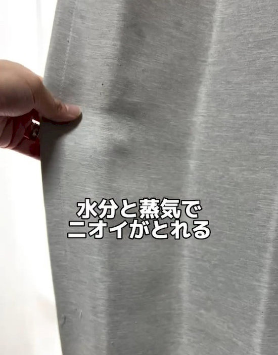 カーテンを触っている様子