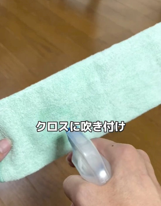 クロスに重曹水を吹きかけている様子
