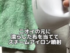 アイロン