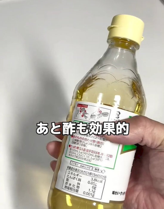 お酢を使う方法