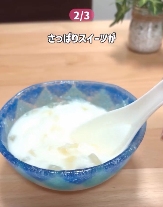 アイスボックスとヨーグルトを混ぜる様子