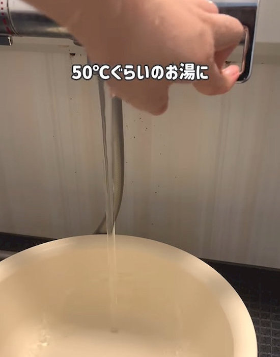 お湯をためている様子