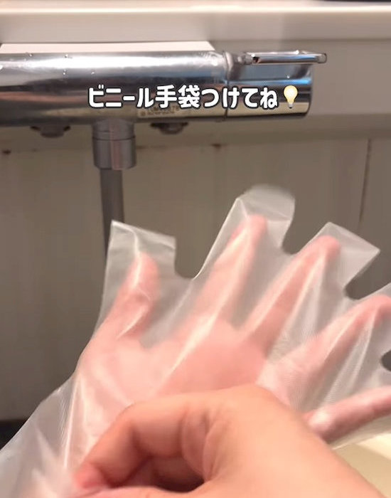 手袋を着用している様子