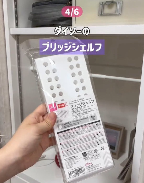 ブリッジシェルフを組み合わせる