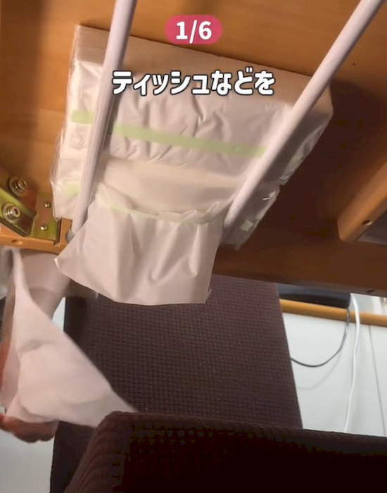 ティッシュを固定