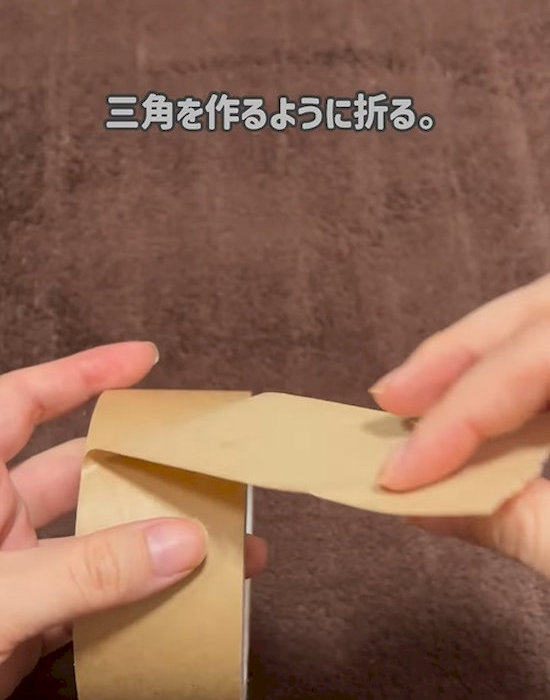 クラフトテープを折っている様子