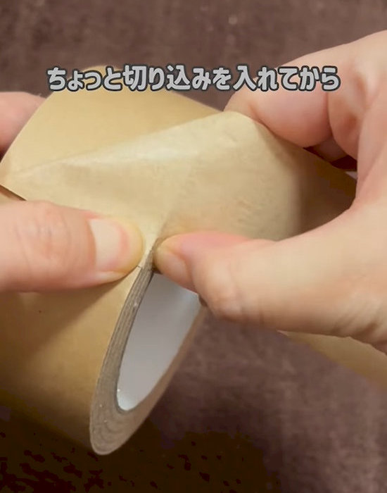クラフトテープに切れ目を入れている様子