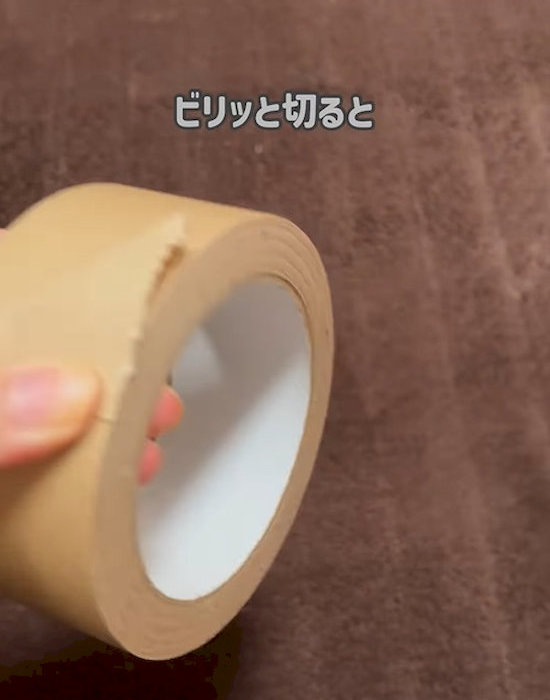 クラフトテープを持つ人