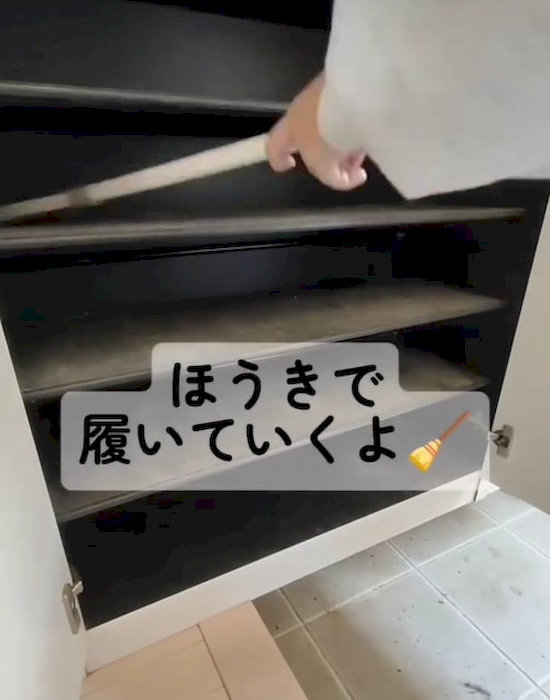 下駄箱をホウキで掃く様子